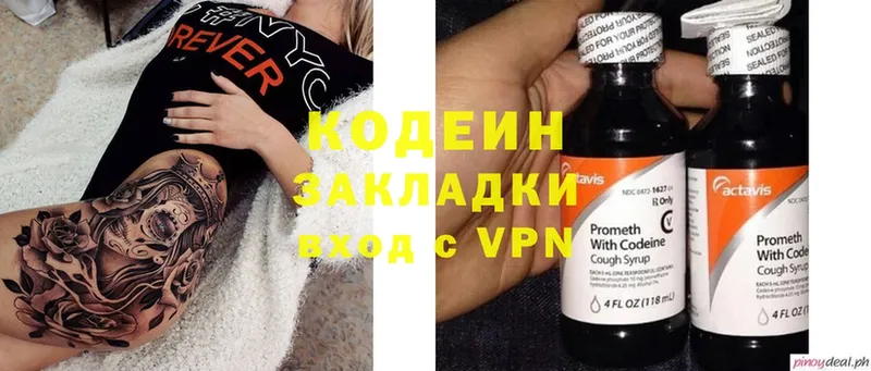 Кодеин Purple Drank  купить   Губкинский 