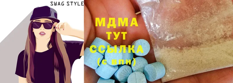 MDMA молли Губкинский