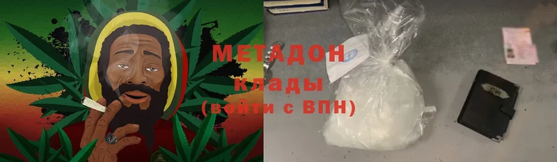 Метадон кристалл  цены наркотик  Губкинский 